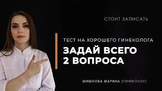 Подкаст с гинекологом. О проблемах беременности, психологии и доказательной медицине