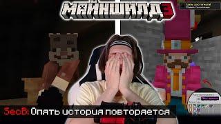 ИСТОРИЯ ПОВТОРЯЕТСЯ?! - СЕКБИ ПРО ЯЙЦО ДРАКОНА! / МайнШилд 3