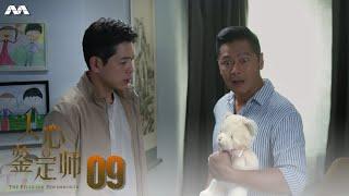 The Peculiar Pawnbroker 人心鉴定师 EP9