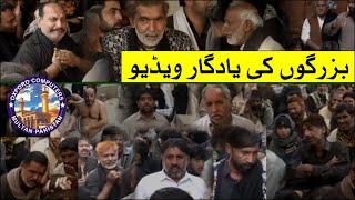 10 Muharram Shia Miani Multan | Old Video Many Bazurg of the Town is Here