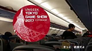 Ungeek TGS 2017 "Anime" Opening | We're weebing it out, boys!