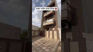 182 Gaj ₹: 2.25 Cr. #propertyforsale