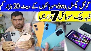 shershah ganaral godam karachi | wholesale mobile market pakistan | mobile price in pakistan 2024