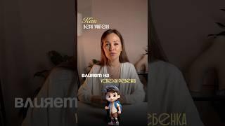 Интересный факт как вера учителя влияет на успехи ребенка #воспитаниедетей