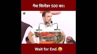 Rahul Gandhi Funny shorts|| Pappu Comedy Short Video|| Pappu Comedy Video|| #shorts #pappucomedy