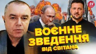 СВІТАН: Вдарили по ВІЙСЬКОВОМУ об’єкту росіян!Ліквідовано ВАЖЛИВИЙ склад армії РФ!