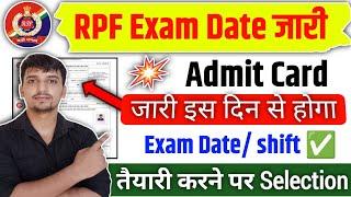 RPF Constable 2024 Exam Date जारी  RPF Constable Admit Card Download link | total form fill up |