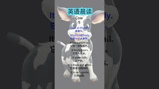 英语听力磨耳朵：提升听力的实用技巧   Cow 牛