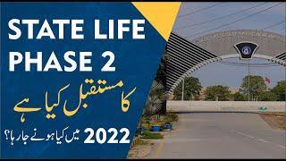 State Life Housing Society Phase 2 Lahore | Plot For Sale | Latest Update | Property Investment 2022