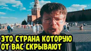 "Я НЕ ВЕРИЛ ГЛАЗАМ!" — Француз Увидел ТУ Россию, О Которой Молчат!