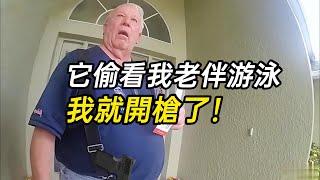 男子開槍後淡定承認，如果保持沉默，他可能不會被抓！