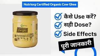 Nutriorg Certified Organic Cow Ghee Uses in Hindi | Side Effects | Dose