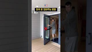 이렇게 문 잡아주면 안돼요!! #영어표현 #영어회화 #원어민영어 #미국문화 #미국일상