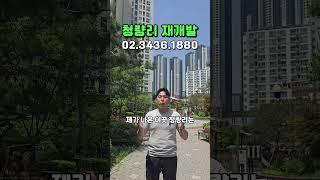 청량리 재개발
