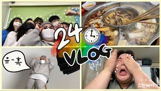 오디오 빌 틈이 없는 24시간 븨-로그 [VLOG] [수업 마치자마자 훠궈] [야무진 하루]