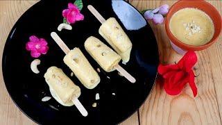 মালাই কুলফি তৈরির বেস্ট রেসিপি | Malai Kulfi Recipe Bangladeshi | Matka Malai Kulfi Recipe