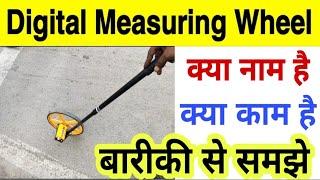 Rodometer Digital Length Measuring Wheel | लंबाई मापने का यंत्र | Measurement Tool