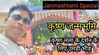 Krishna Janambhumi Mathura | Janmashtami Mathura | Mathura Vlogs | Travel2Recharge |