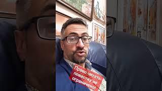 Право читать повестку. #призыв #армия #мобилизация