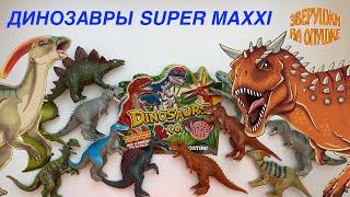 Динозавры Супер Макси  ДеАгостини (Dinosaurus Super Maxx  DeAgostini)  обзор от Зверушки на Опушке