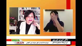 Dr Shirin Nooravi دکتر شیرین نوروی: آرامش