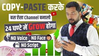 Copy Paste Video on Youtube & Earn ₹2-3 Lacs Per Month | Without Face | Make Money Online