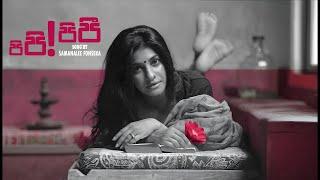 Pipi Pipii (පිපි පිපී) | Samanalee Fonseka | Official Lyric Video