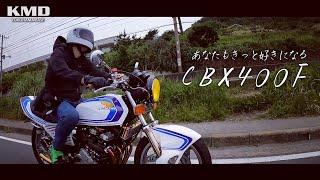 「You can fly｜あなたもCBX400Fがきっと好きになる」カスタムネイキッド専門店 KMD YOKOHAMA BASE