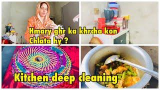 Hmary ghr ka khrcha kon chalata hy? | kitchen deep cleaning day 