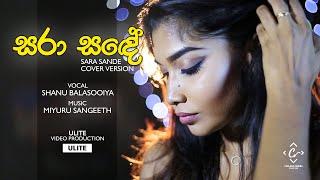 Sara Sande (සරා ස‌ඳ‌ේ) | Shanu Balasooriya Cover Song