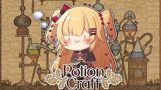 【Potion Craft】眠れるお薬つくり【ホロライブ/赤井はあと】