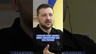 #зеленський #кндр #курщина #новини #рада