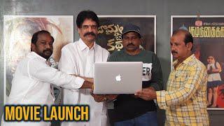 Annapurnamma Gari Manavadu Movie Trailer Launch Video | MNR Films | TFPC