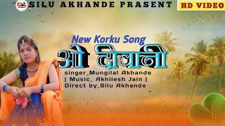 New Korku Song | Deewani | दिवानी | Aadiwasi Korku Song 2023 | Mungilal Akhande