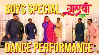 Boys Special Gulabi Sadi Dance Performance on Engagement | Marathi Dance Performance | Fun Dance