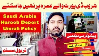 Umrah Policy For Haroob Deported From Saudi Arabia - Life Time Black List