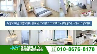 상봉동 KS센트럴파크 55 아파트