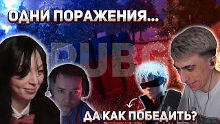 ДЕСАУТ ПОТЕЕТ РАДИ ПОБЕДЫ | des0ut, by_Owl, skywhywalker и LenaGol0vach играют вместе в PUBG