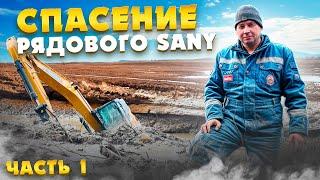 Спасение рядового Sany. Часть №1 | Saving Private Sany Part 1