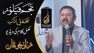 Mehfil E Adab | Poetry Mushaira 2020 | Murli Chohan | Najam Fellows