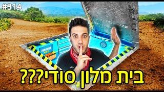 מצאנו מלון סודי וישנו שם (הזמנו אייפון בוולט!)