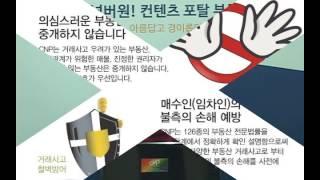 [부동산 진품명품] 광명시 광명동 상가건물 매매(부동산중개5-48)