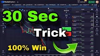 30 Sec New Trick | 100 Win Trick | Pocket Option New Trick | money making apps