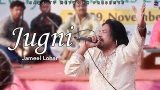 Jugni By Jameel Lohar | Live Performance | 2020 | Gypsy Mela | STN Events