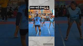 Double Thigh hold  || Girls Kabaddi || #shorts #kabaddi #shortvideo