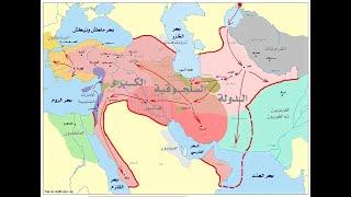 كتاب دولة السلاجقة (1)الكبار وبروز مشروع اسلامي لمقاومة التغلغل الباطني والغزو الصليبي