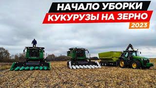 СТАРТ уборки кукурузы: два комбайна John Deere, один бункер-перегрузчик Fliegl и четыре Камаза.