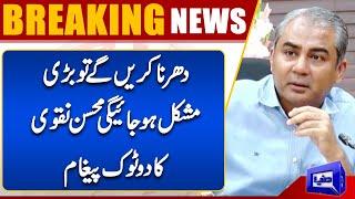 Breaking News! | Mohsin Naqvi Warn PTI | Big Statement | Dunya News