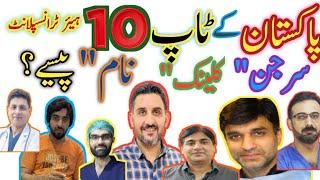 Top 10 Hair Transplant Doctors in Pakistan || Best Hair Transplant doctors in Pakistan || price