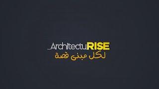 ArchitectuRISE تعريف بالقناة